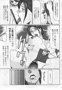 COMIC Momohime 2007-11