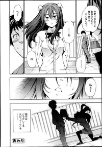 Bishoujo Kakumei KIWAME Road Vol.12