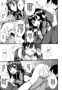 [Nizimoto Hirok] Kyoudai Shien (COMIC LO 2016-08) [Chinese] [樱丘汉化组] [Digital]