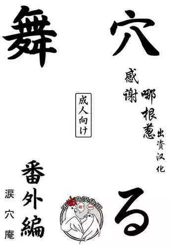 Anal Mai Bangaihen
