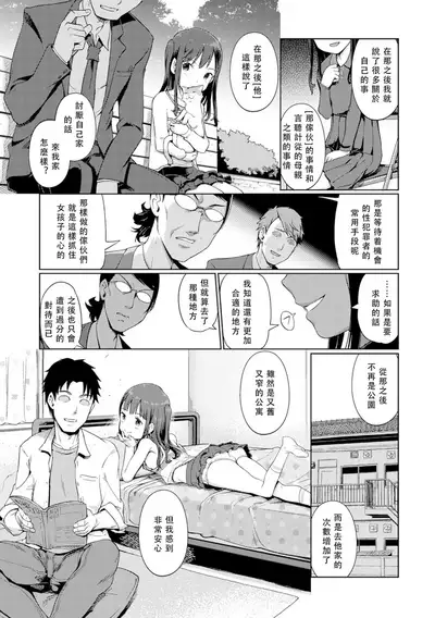 Yui-chan Satsueikai FANZA Tokubetsu Ban