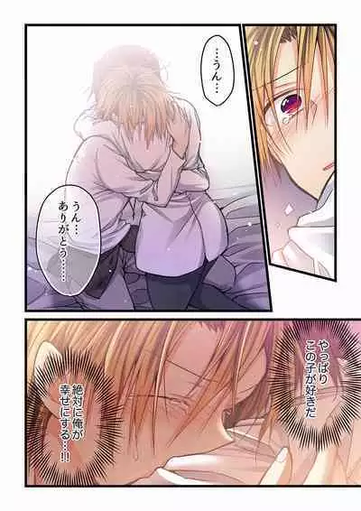 Even if you call it love 01-23