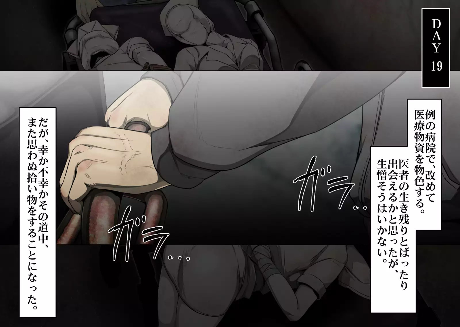 B*bble Head Nurse Captivity Log