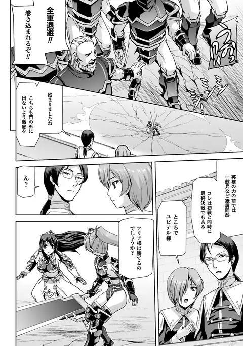 Eiyuu Oujo - Shiro to Kuro no Kyouen