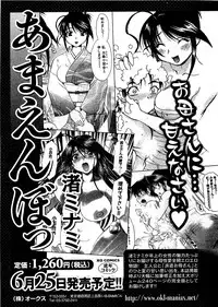 COMIC XO 2009-07 Vol. 38