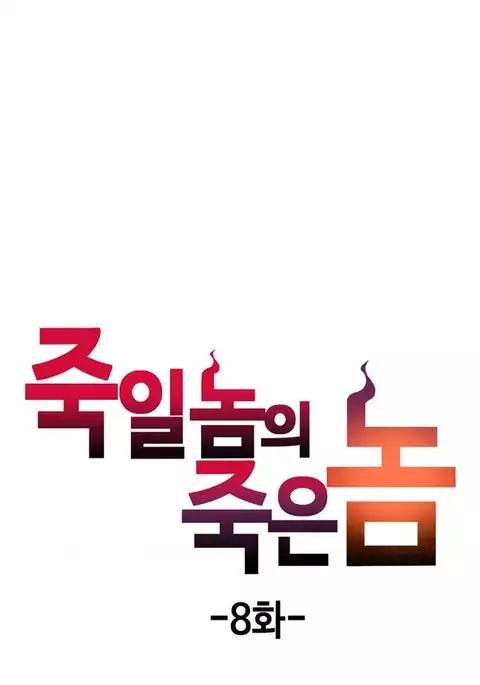 Kill the Dead Bastard Ch.1-8