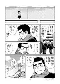 [Bansanchi (Banjaku)] Unabara Butterfly 4 [Digital]