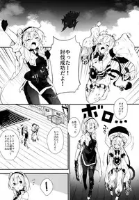 Andira-chan to Ecchi Suru Hon