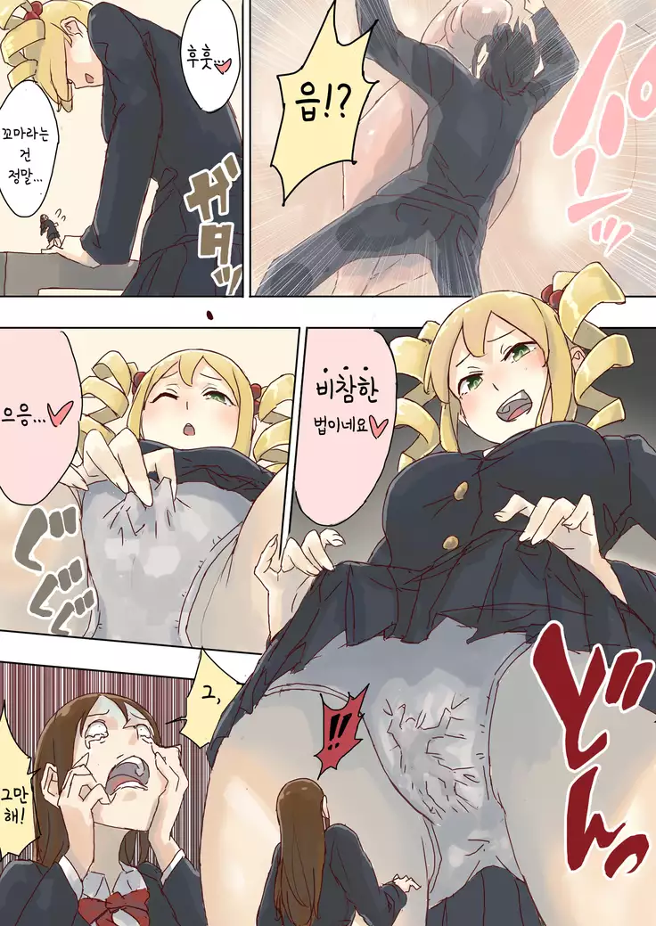 Tei shinchō konpurekkusu ojōsama no gyakushū