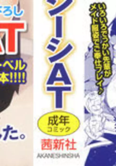 Joshi Kousei - schoolgirl anal sex