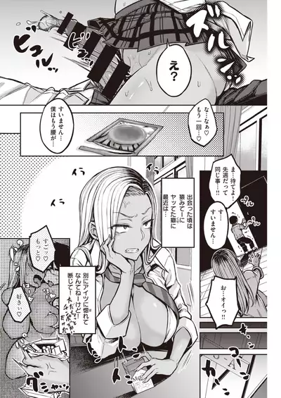 COMIC Kairakuten 2021-08