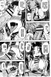 [Ozy] Iyarashi Chijo Onee-san [Chinese]