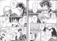 (C90) [GiftKuchen (Shitori)] NITRO (Boku no Hero Academia)