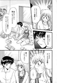 [Hirose Miho] Himitsu no Kagai Jugyou