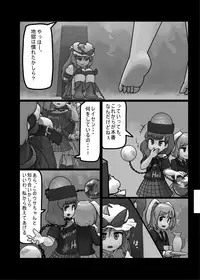 [Ninniku Batake (Ninniku)] Ninniku Batake Shuukakusai Kinoto (Touhou Project) [Digital]