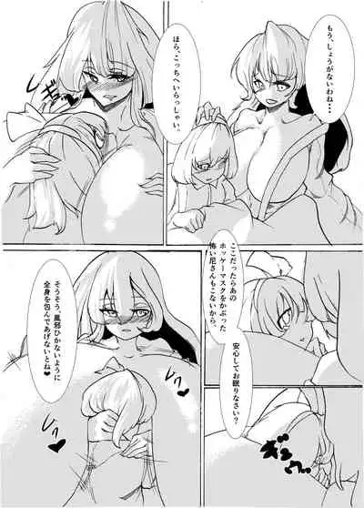 [Ohnegs, NIJUSEI (Various)] Touhou Babumi Goudou (Touhou Project) [Digital]