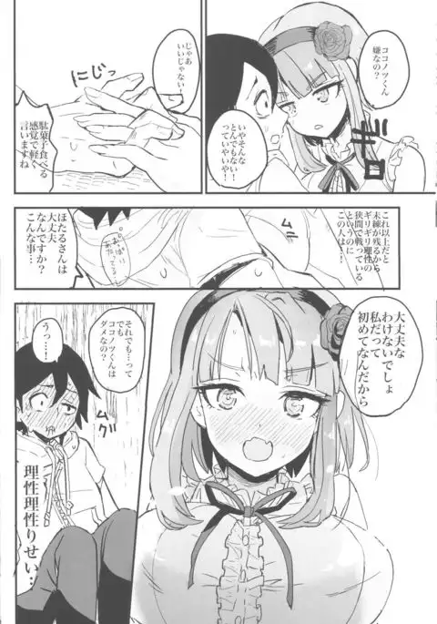 Hotaru-san no Katei no Jijou