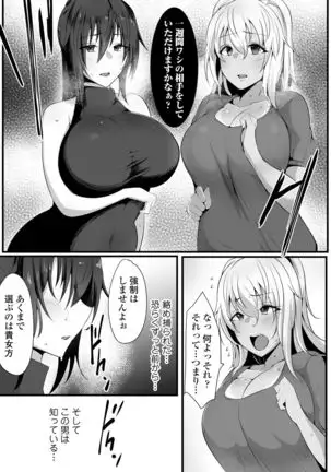 Souken Shimai ~Ane torare ~