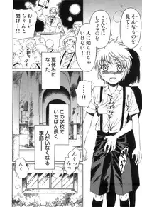 [Anthology] Ero Shota 17 - Shakunetsu X Binetsu X Otokonoko