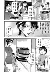 [Azuki Kurenai] Mrs no Kokuhaku - The confession of Mrs [Chinese]