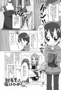 (Misora-machi Seijin no Tsudoi) [Gorotaishi (Various)] Ore no Yome (Ojamajo Doremi)