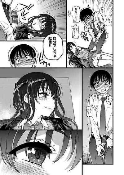 [Shiwasu no Okina] Please! Freeze! Please! [Digital]