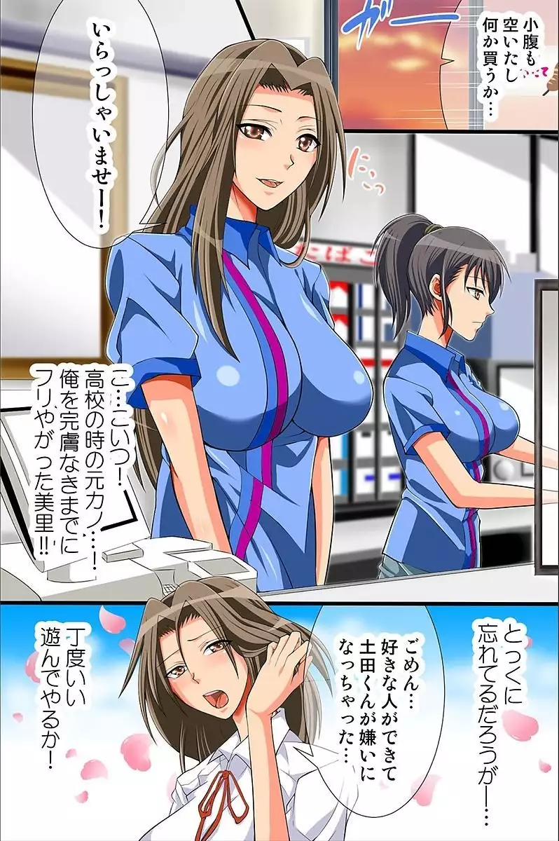 Shikou Kakikae Appli o Te ni Ireta