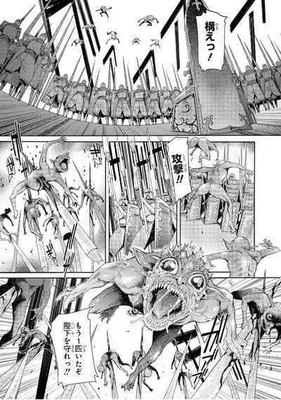 Goblin Teikoku ni Ochita Onna Senshi