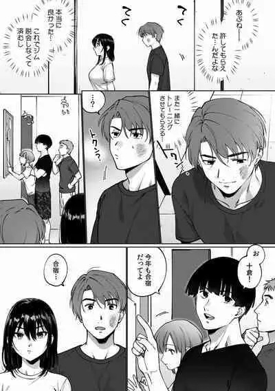 Suiminkan de Mezameta Toki ni wa Majiiki Sunzen!? "Osake no Sei demo... konna Otoko no de Kanjichau nante!" 01-21