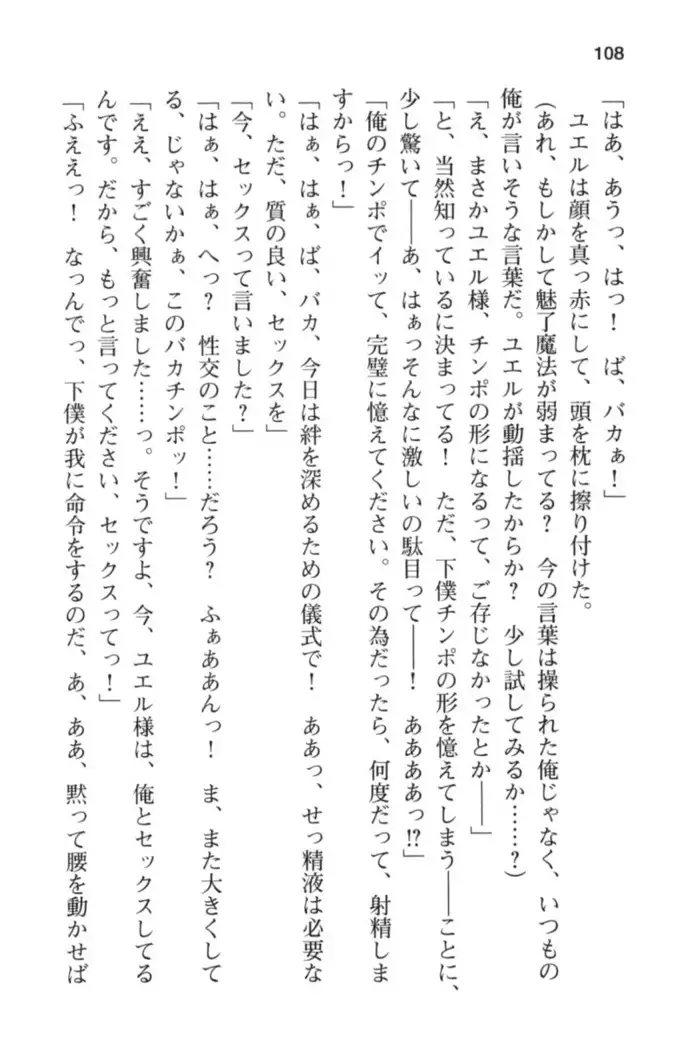 メイド in ウィッチライフ!