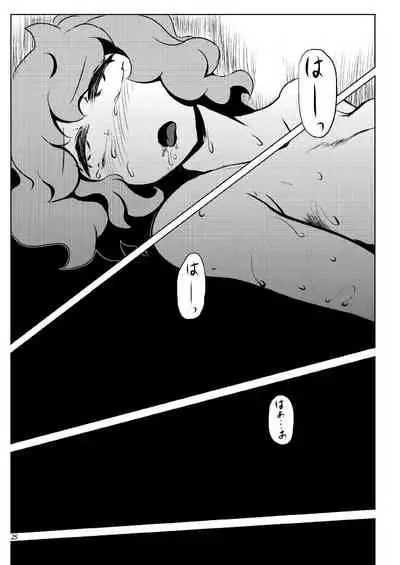 [Ana Futatsu (Wenajii)] Shokushu wa Tomodachi Kowakunai (Touhou Project) [Chinese] [紫苑汉化组] [Digital]