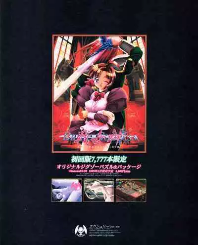 Tech Gian 027 (January 1999)