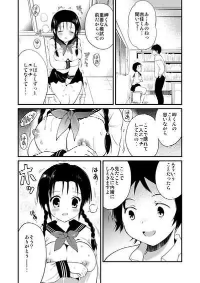 [Fetishism Pocket (Various)] Himitsu Yugi [Digital]