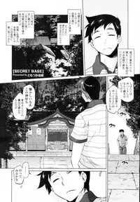 COMIC Tenma 2010-12