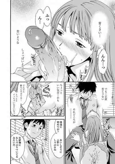 [Cuvie] Juicy [Digital]