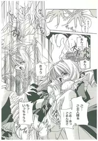 [Takanashi Miyara] Sokubaku no Kubikazari