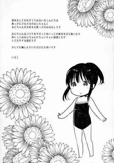 Genkou Sabotte Meikko to Sex Shita