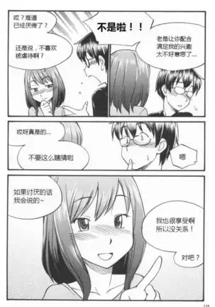 Karada mo Kokoro mo Boku no Mono ~Hajimete no SM Guide~