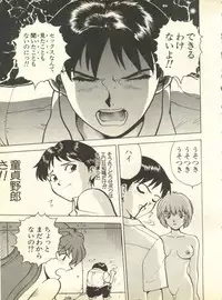 [Anthology] Shitsurakuen 3 - Paradise Lost 3 (Neon Genesis Evangelion)