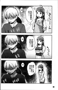 [Hidari Kagetora] Soujuku Diary [Chinese]