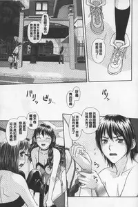 [Yui Toshiki] Ane My Sister+ | 姐姐 my sister+ [Chinese]