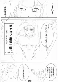 (C73) [POWERPLAY (Various)] Street Fighter XXX (Street Fighter)