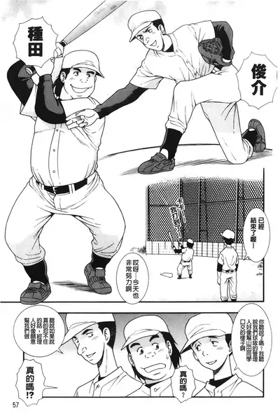 Nikushoku Joshi - Carnivorous girl