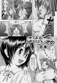 Comic Masyo 2004-09