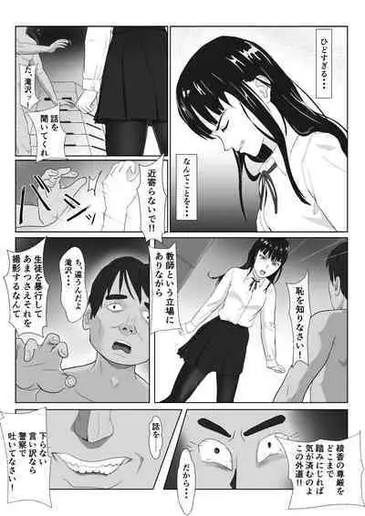 Gyakushuu no Gomi Sensei 2