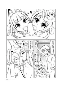 (C88) [LEE] ケモミミ温泉へようこそ [Sample]