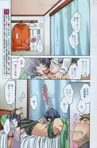 Comic Papipo 2006-03