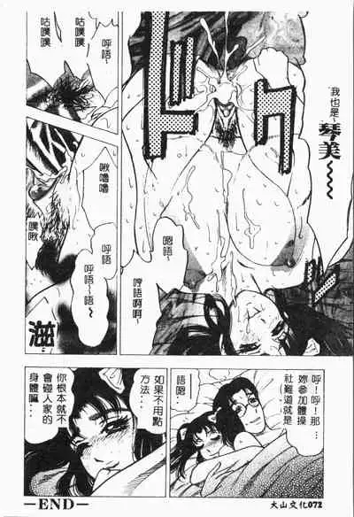 [Anthology] Imouto Koishi 4 [Chinese]