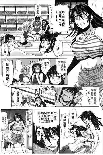 [Distance] Jyoshi Luck! [chinese]