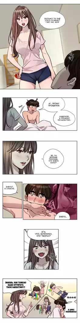 Atonement Camp ch.0-38